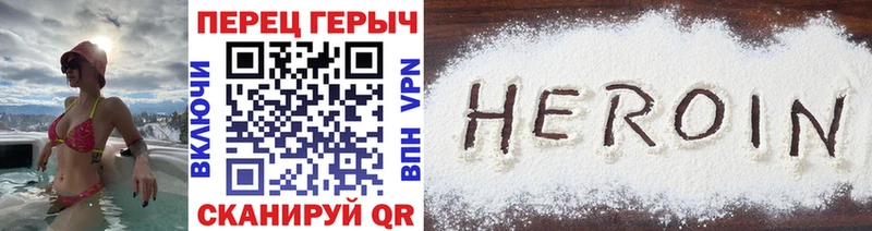 ГЕРОИН Афган  Биробиджан 