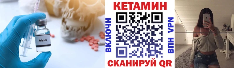 КЕТАМИН ketamine  Биробиджан 
