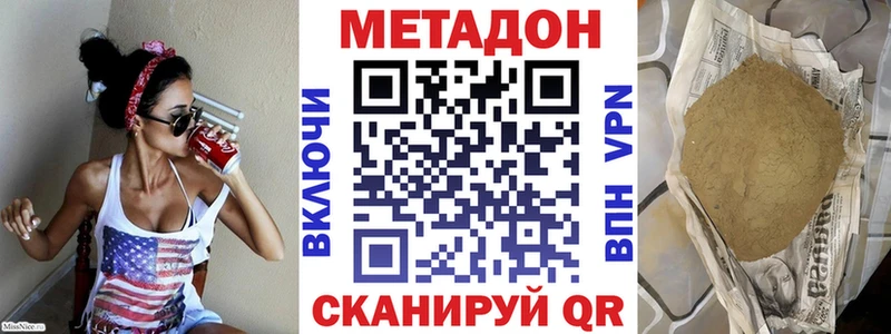 МЕТАДОН VHQ  kraken ссылки  Биробиджан 